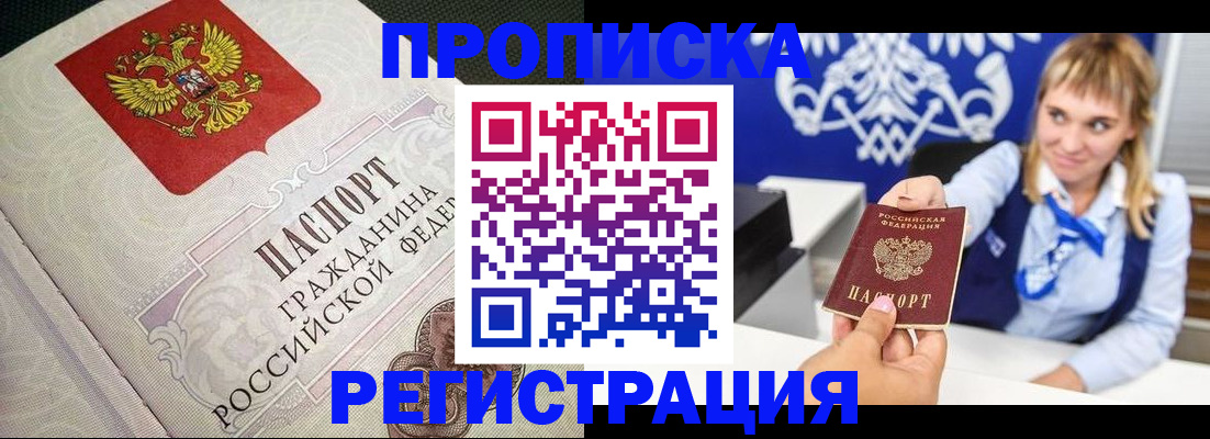 прописка поиск в Карасуке