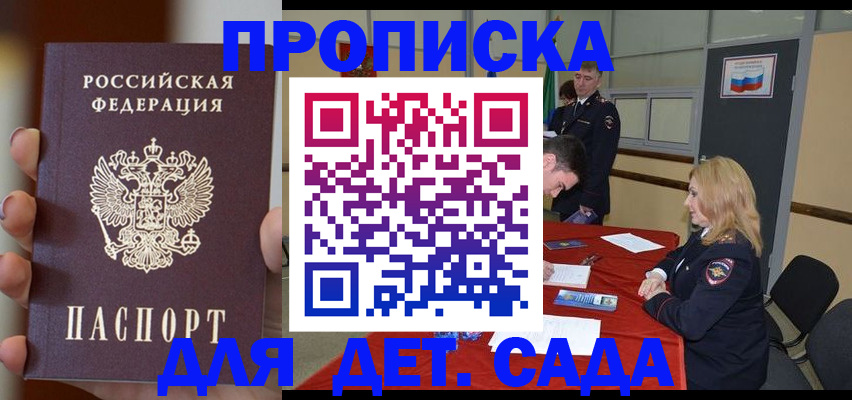 временная регистрация в Карасуке